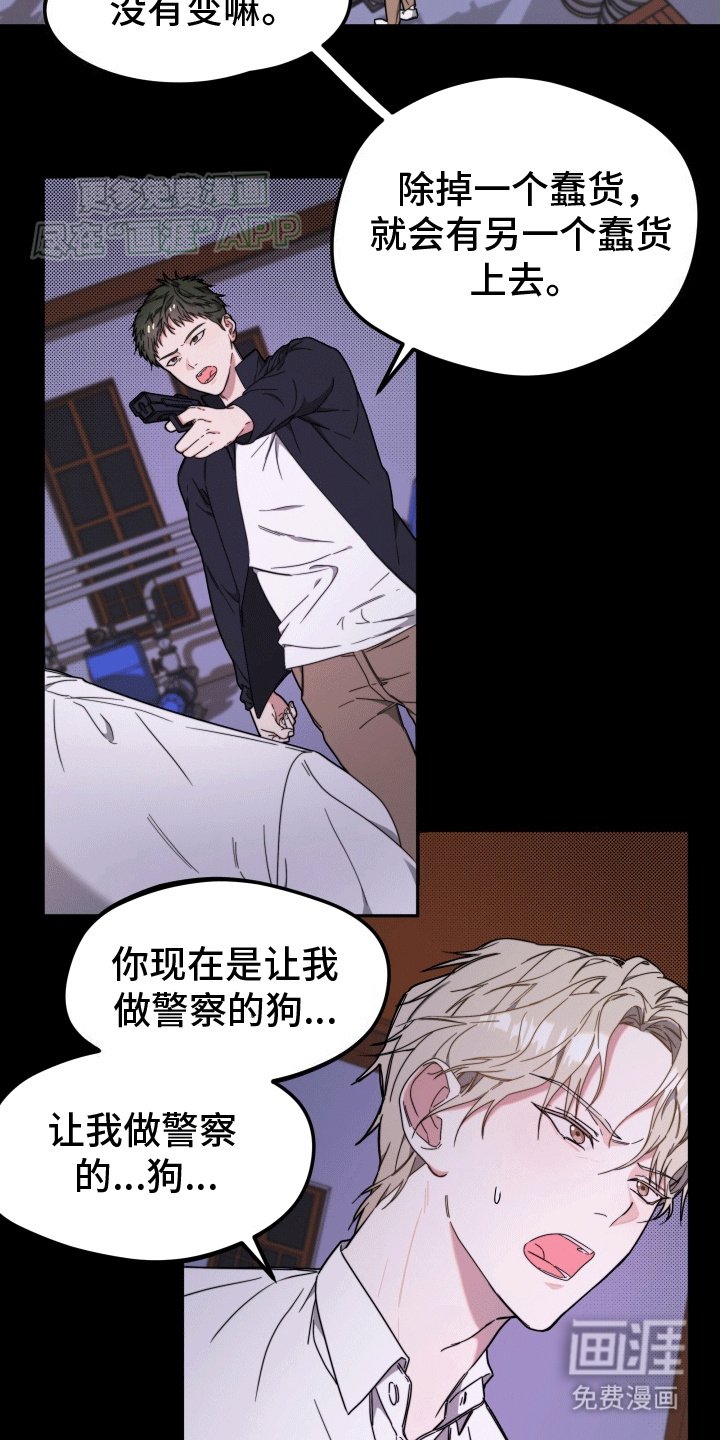 第4章：挑衅