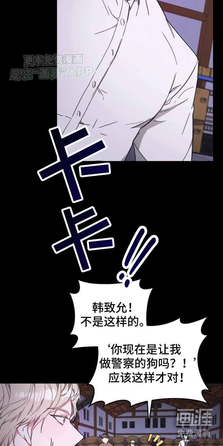 第4章：挑衅