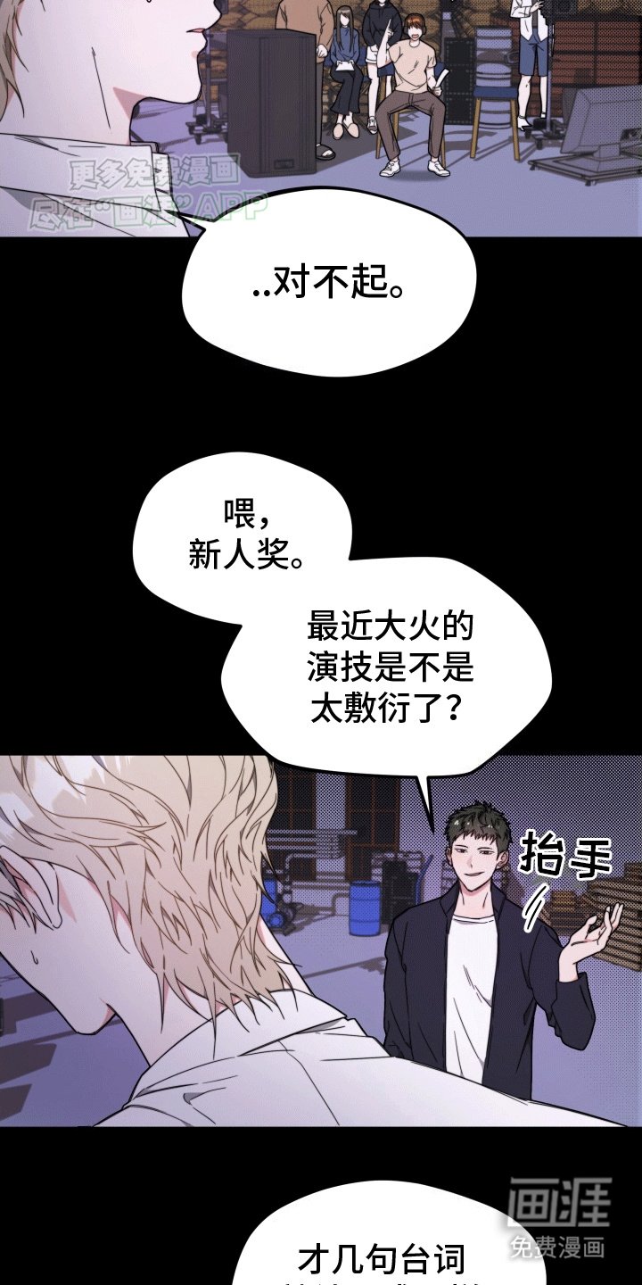 第4章：挑衅