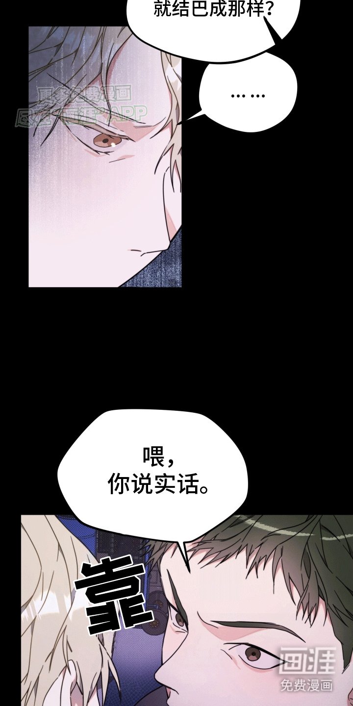 第4章：挑衅