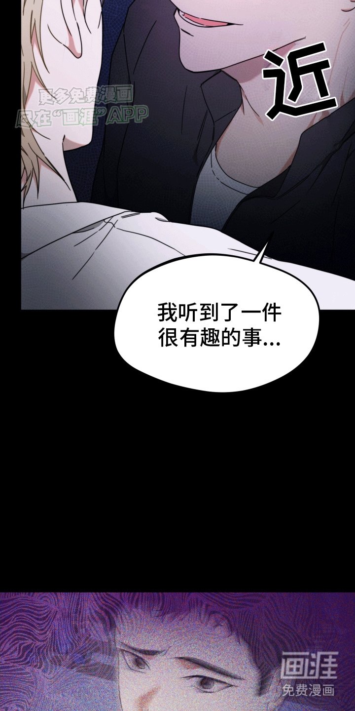 第4章：挑衅