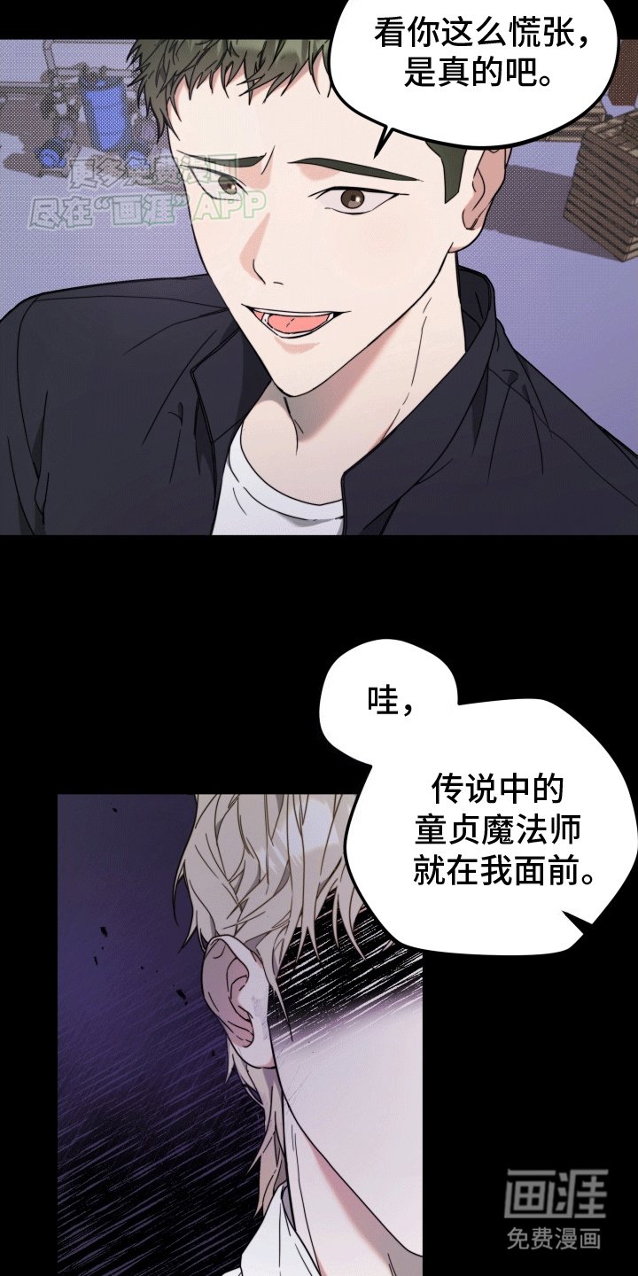 第4章：挑衅