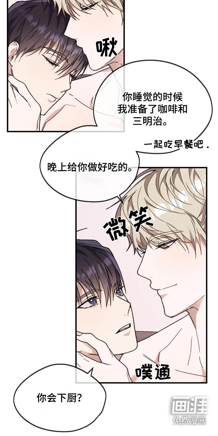 第41章：爸爸