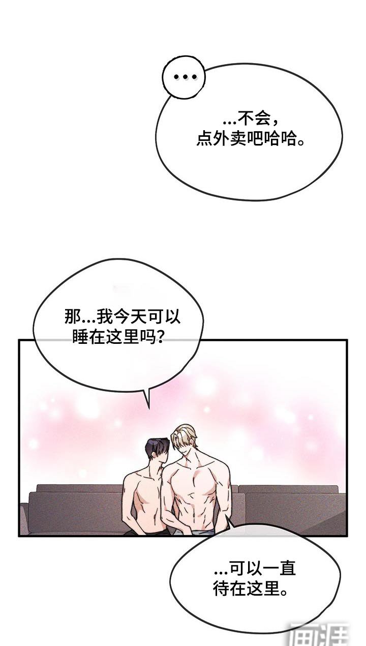 第41章：爸爸