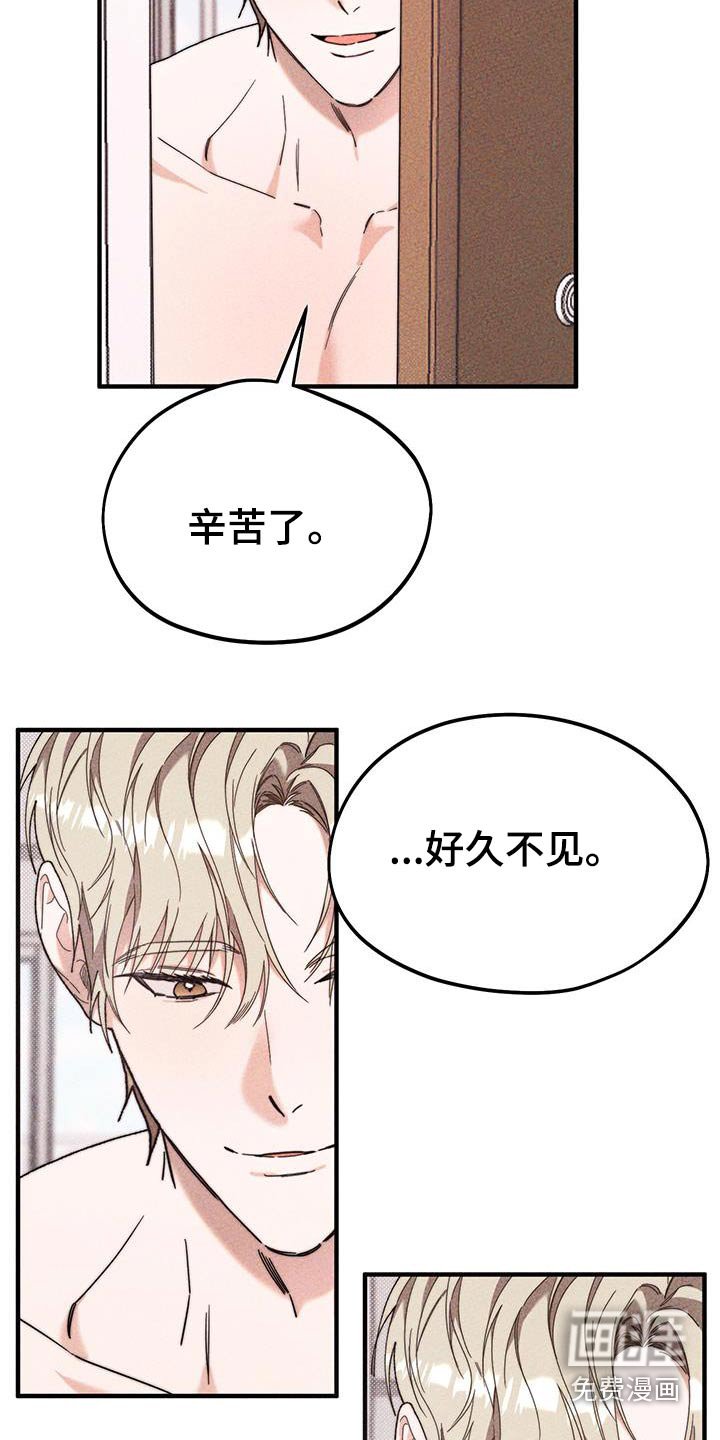 第41章：爸爸