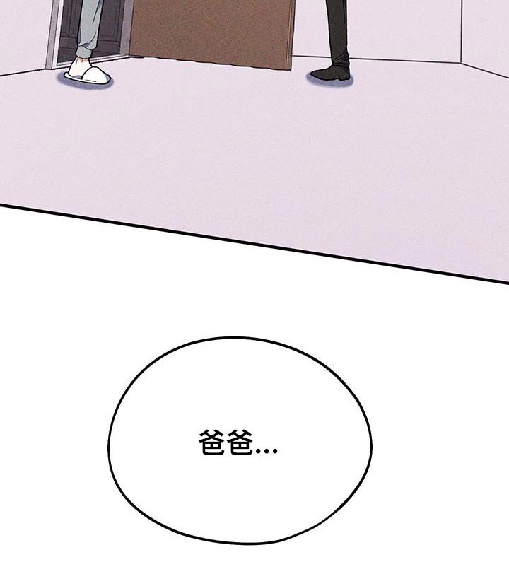 第41章：爸爸