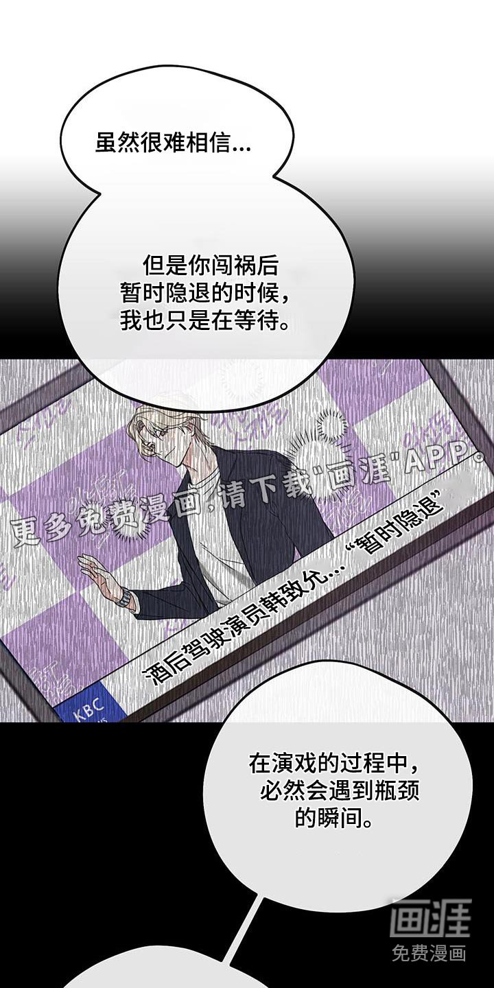 第43章：之后再说