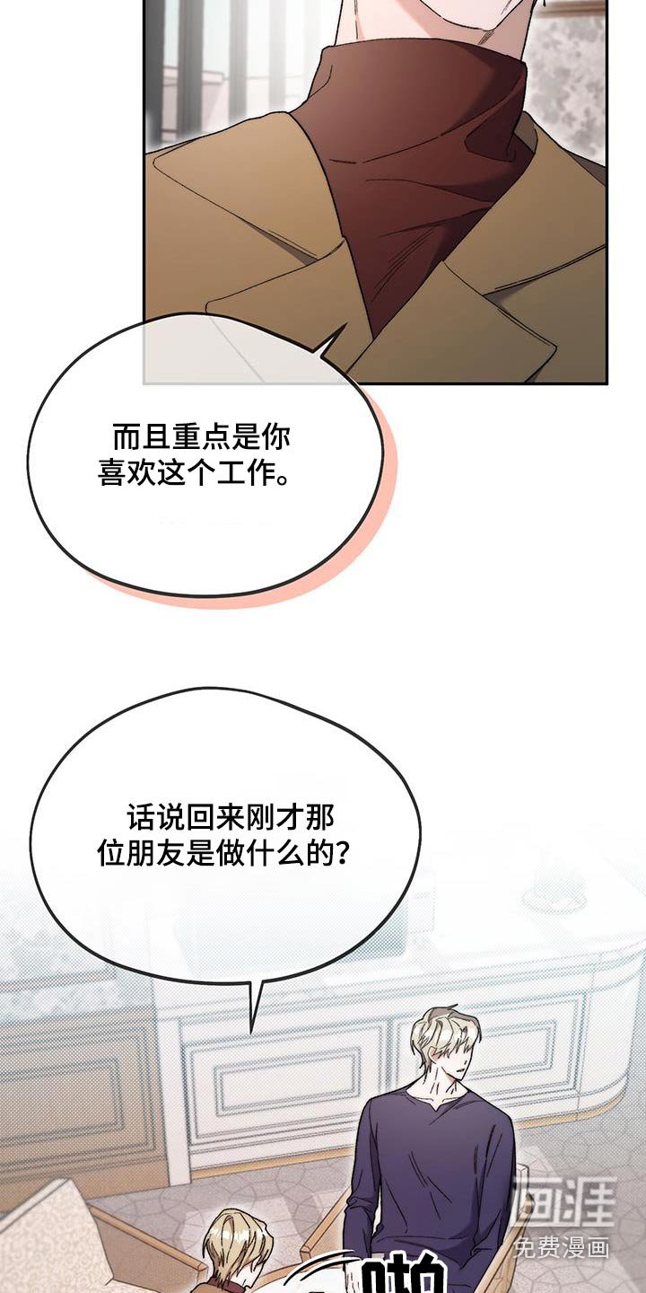 第43章：之后再说