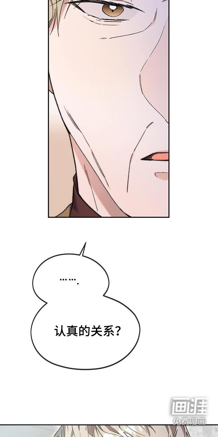 第43章：之后再说