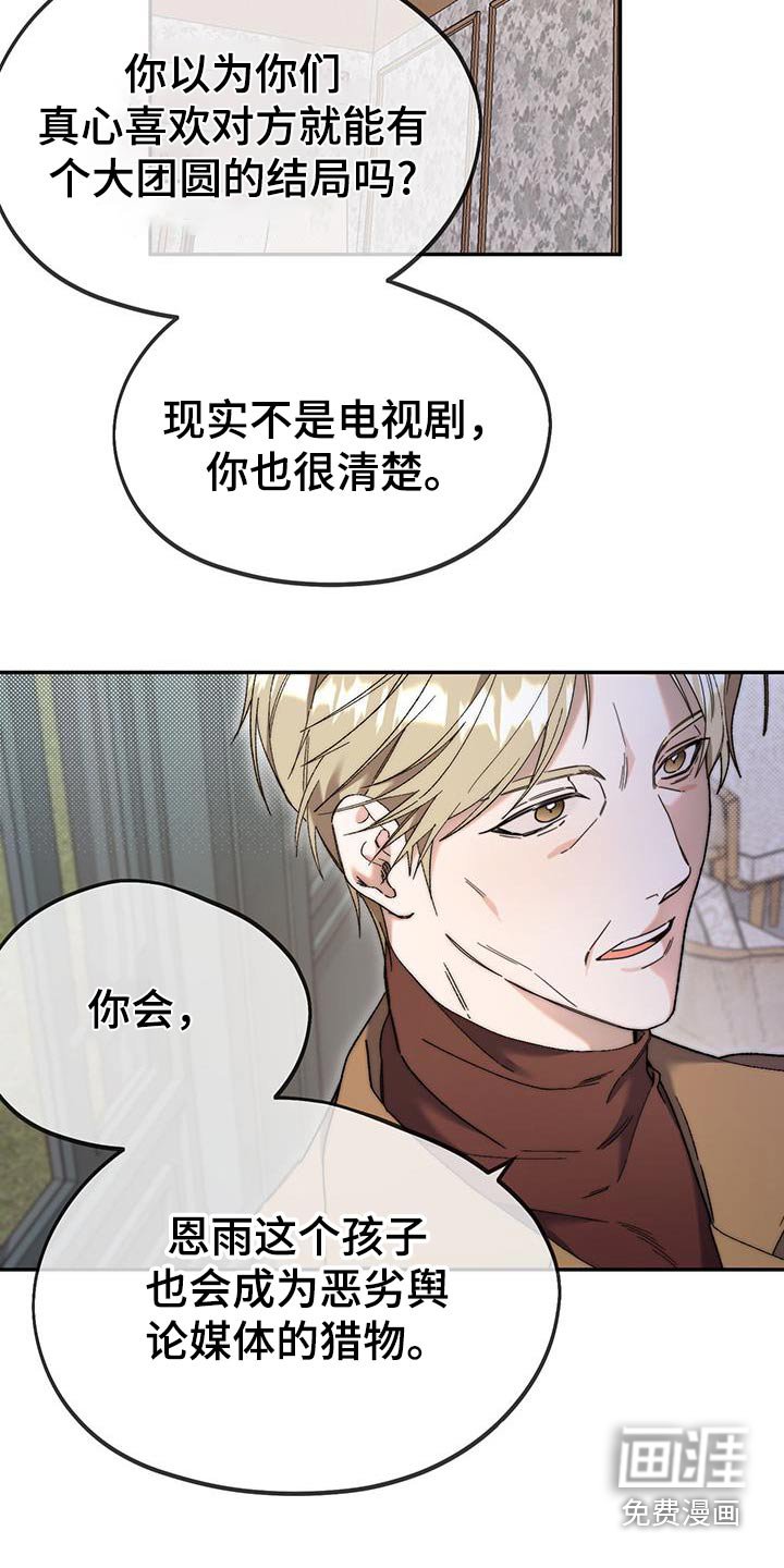 第43章：之后再说
