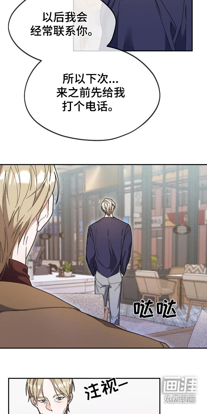 第43章：之后再说