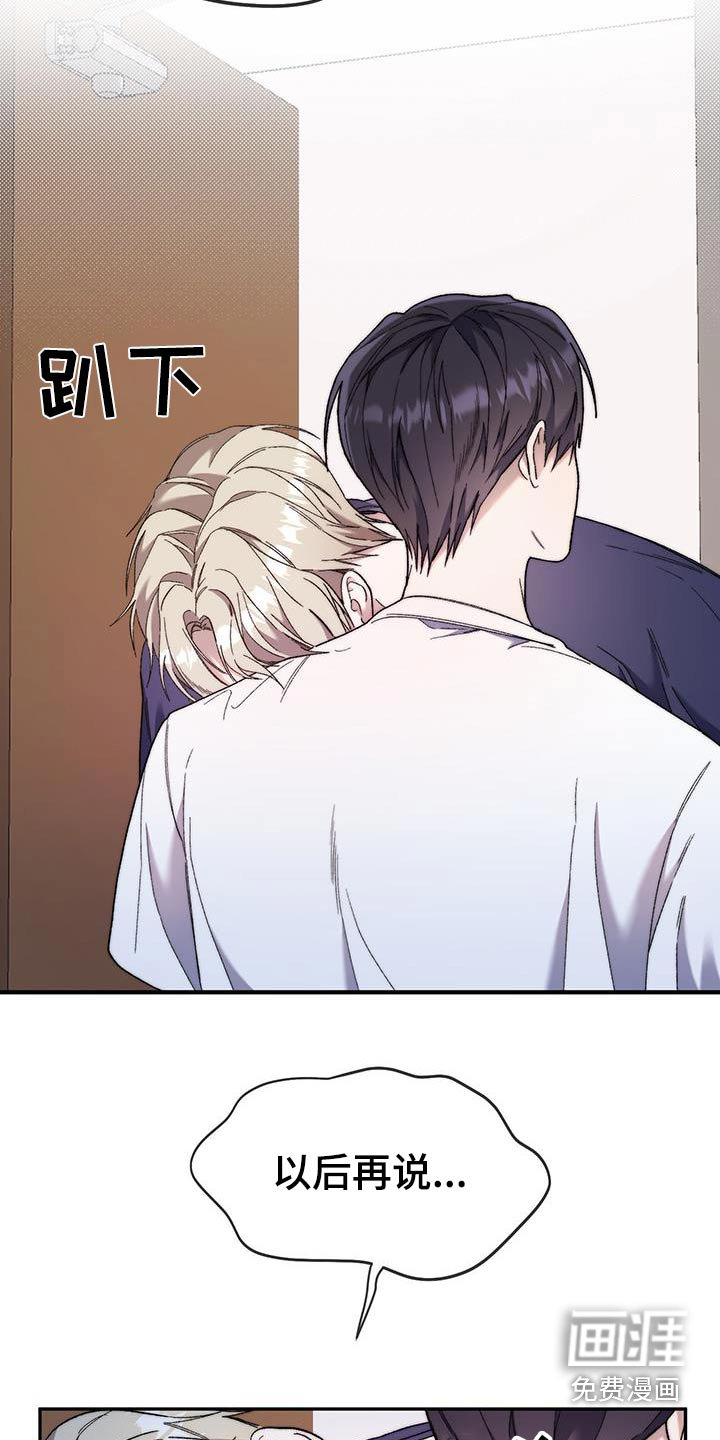 第43章：之后再说
