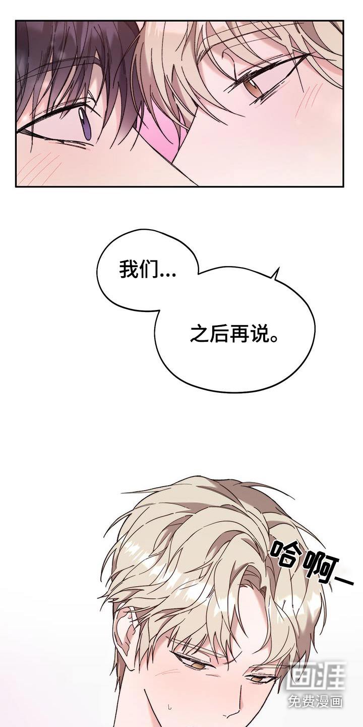 第43章：之后再说