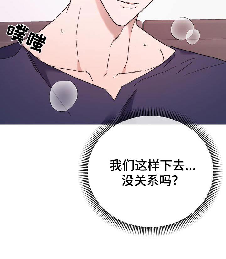 第43章：之后再说