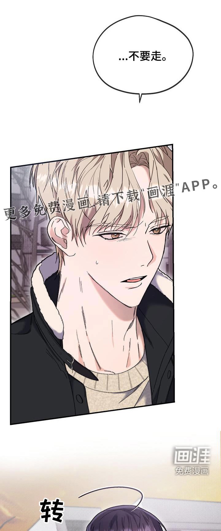 第45章：和我一起离开