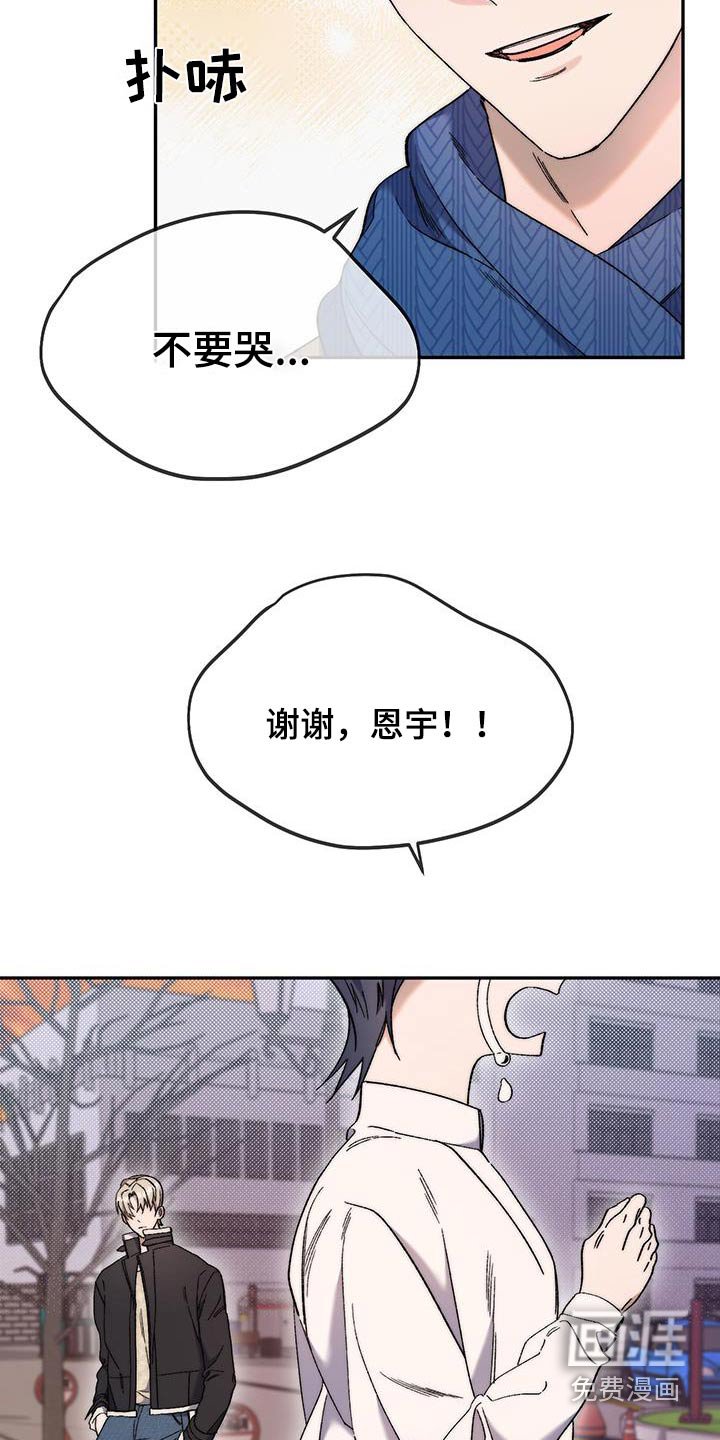 第45章：和我一起离开