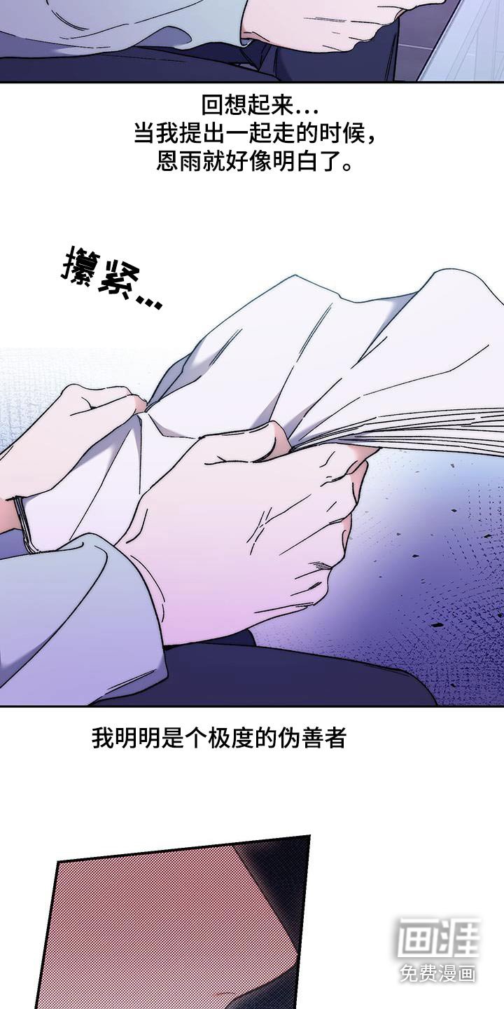 第46章：采访