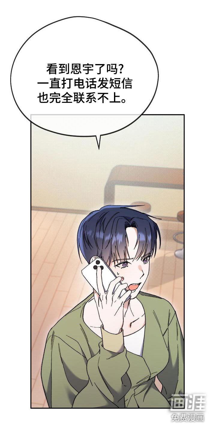 第46章：采访