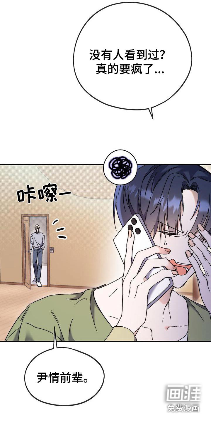 第46章：采访