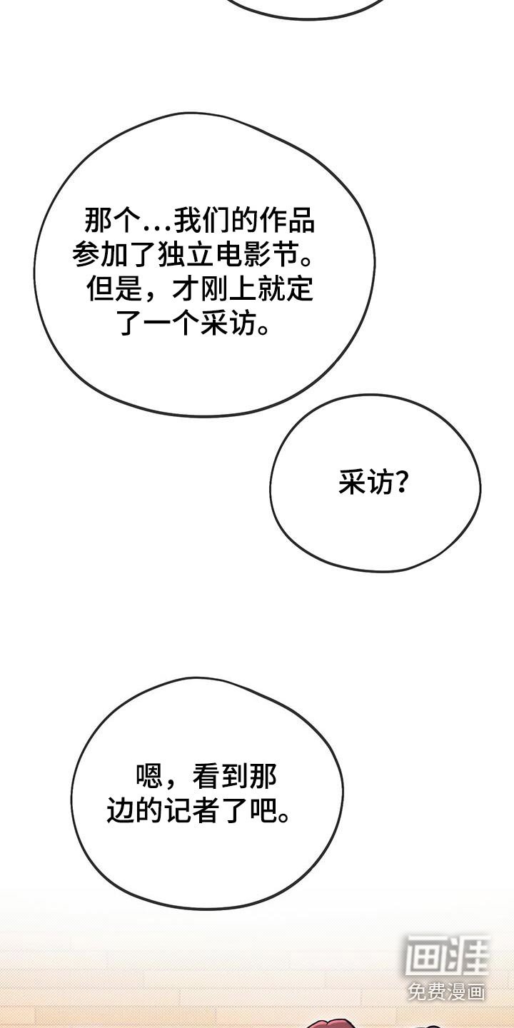 第46章：采访