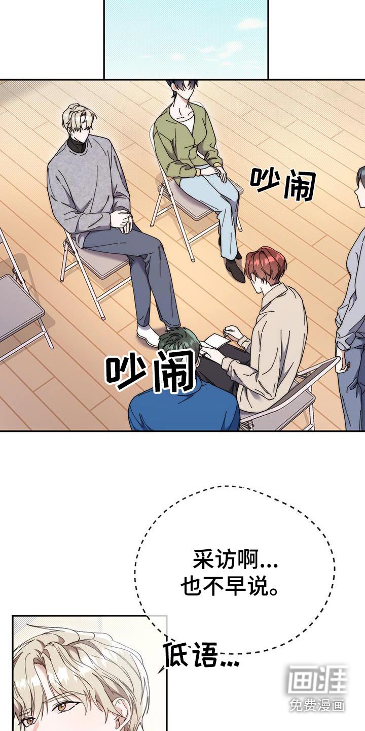 第46章：采访