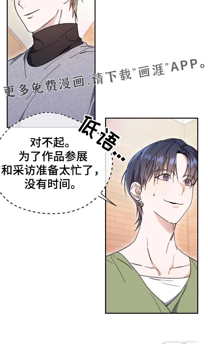 第46章：采访