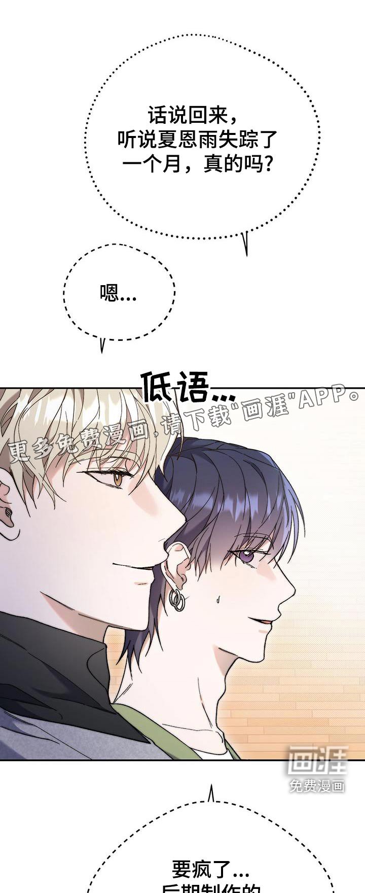 第47章：绑架你