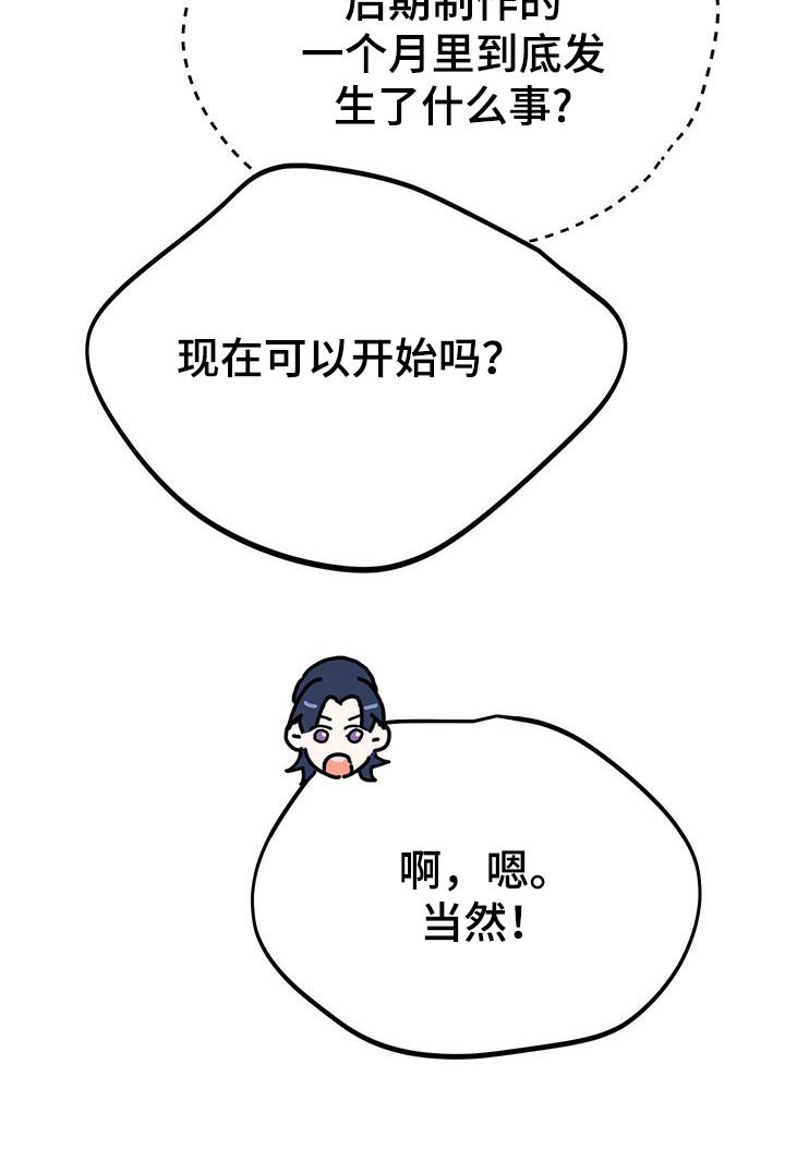 第47章：绑架你
