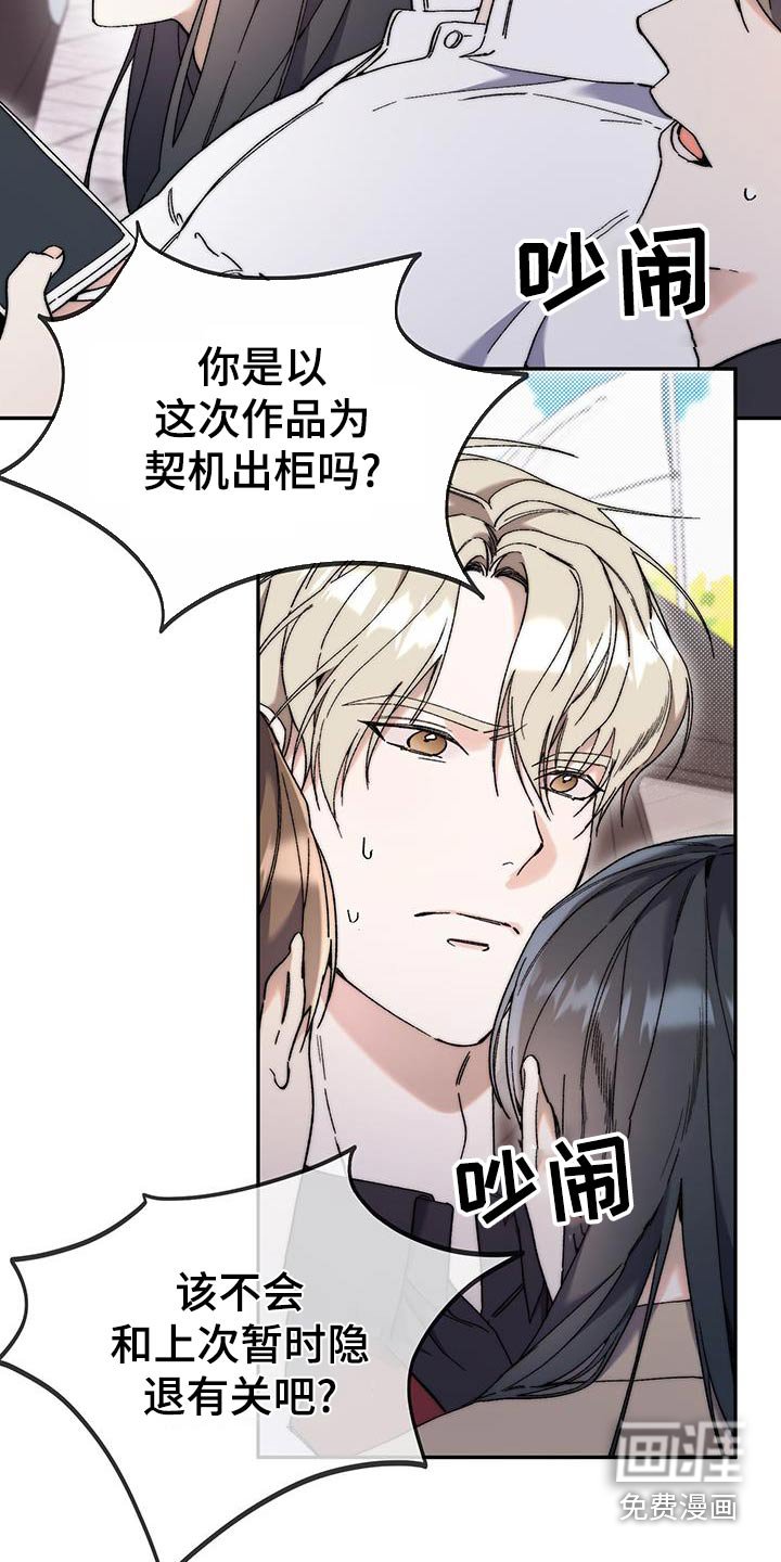 第47章：绑架你