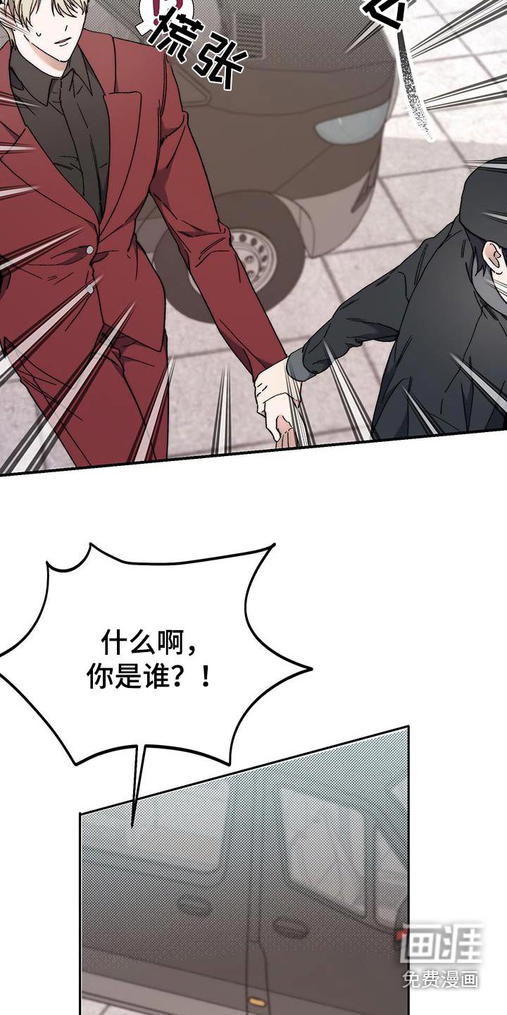 第47章：绑架你