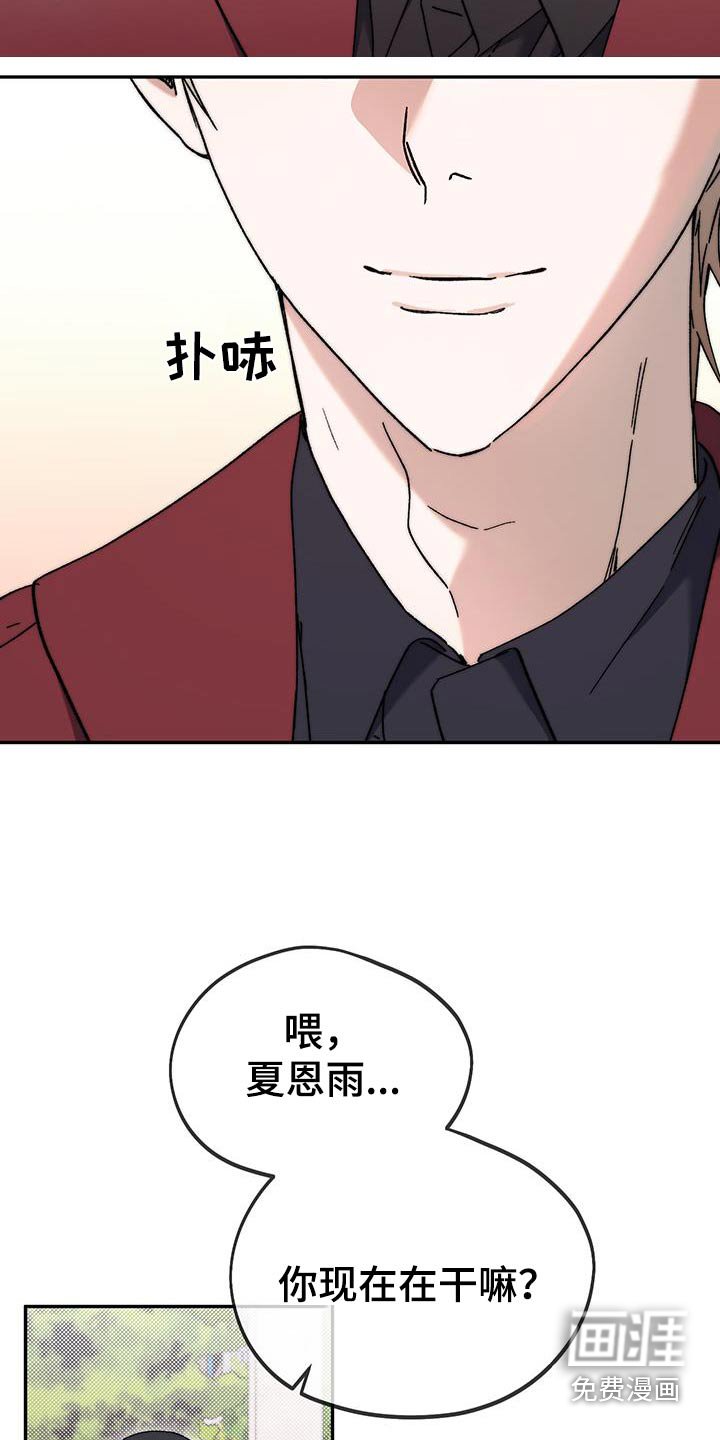 第47章：绑架你