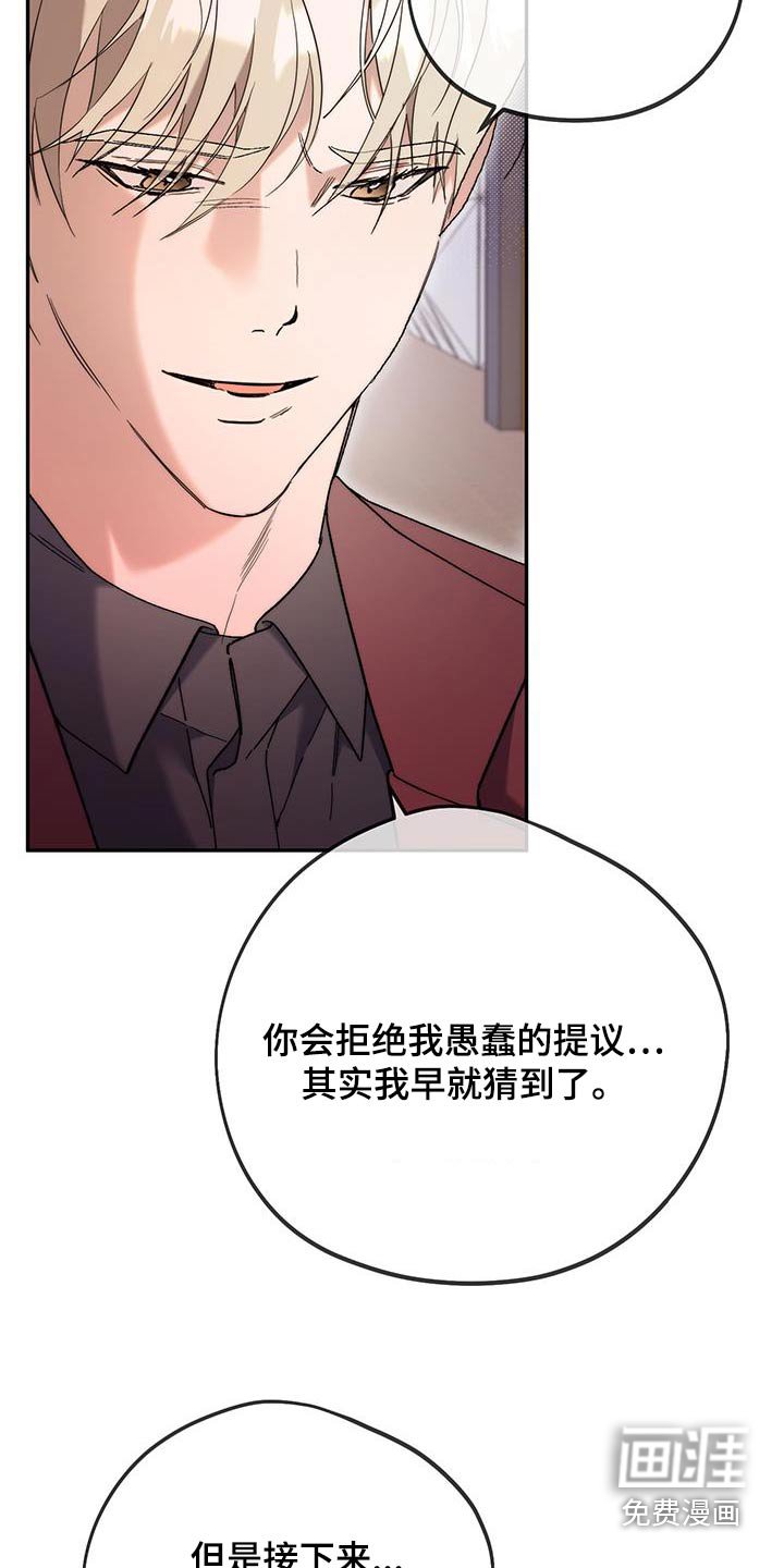 第48章：拒绝