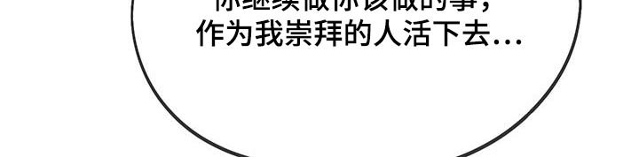 第48章：拒绝