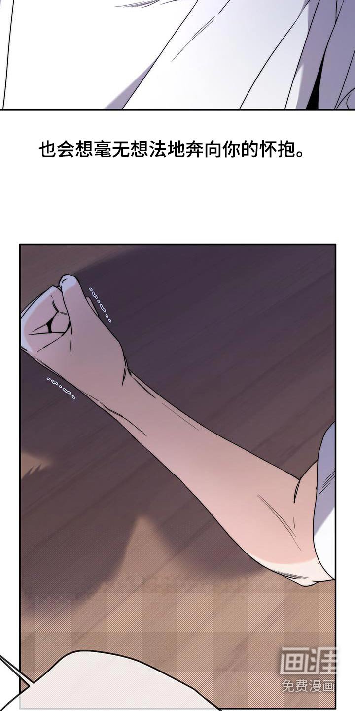 第49章：懦弱的借口