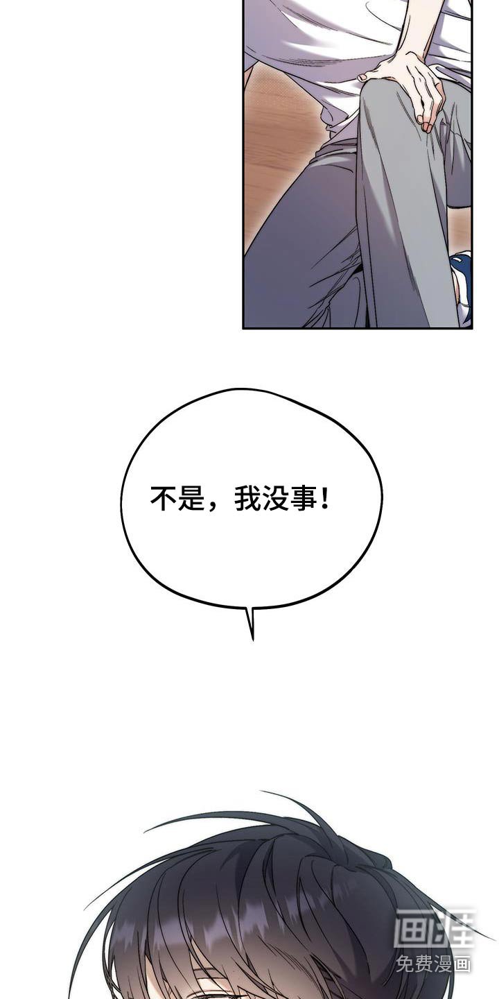 第49章：懦弱的借口
