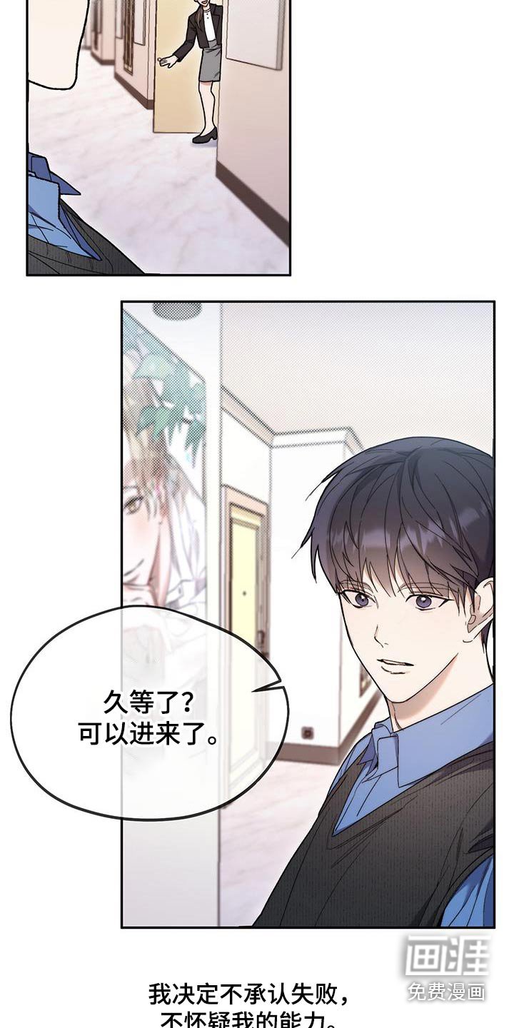 第49章：懦弱的借口