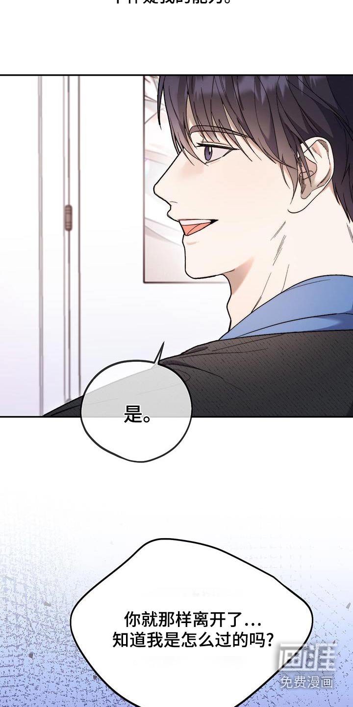 第49章：懦弱的借口