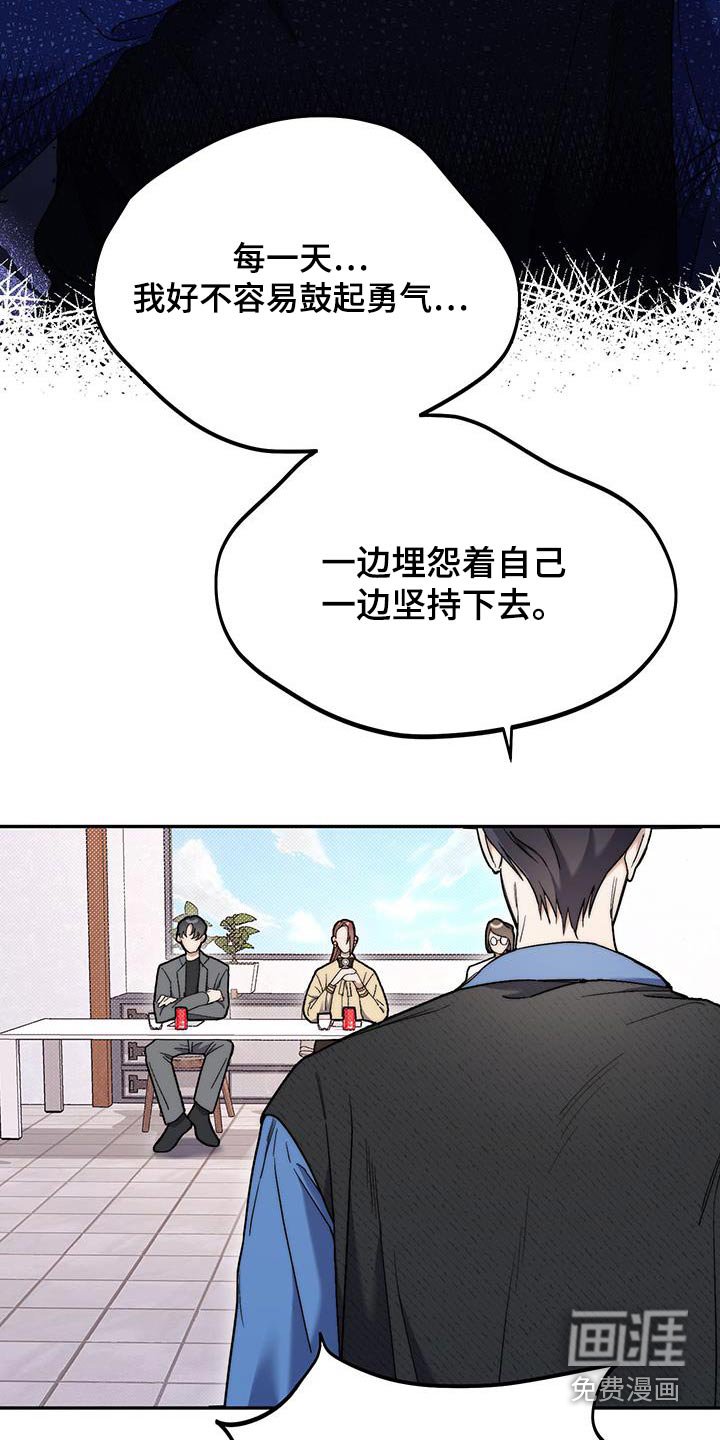 第49章：懦弱的借口