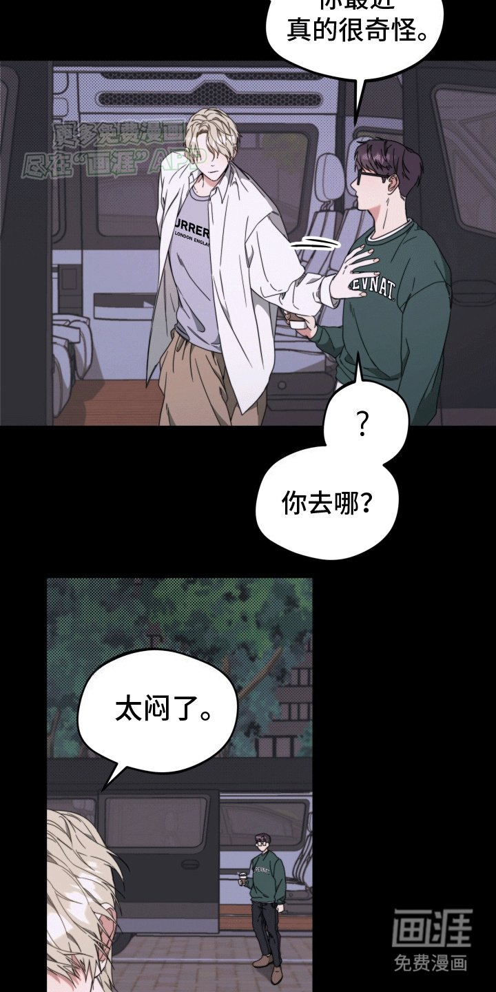 第5章：转动方向盘
