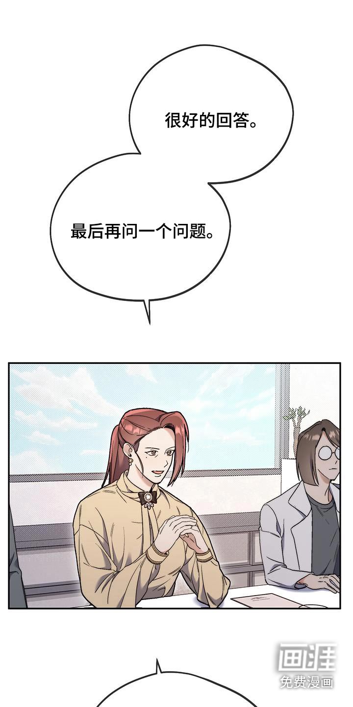 第50章：新人【完结】