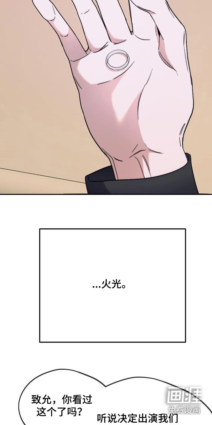 第50章：新人【完结】