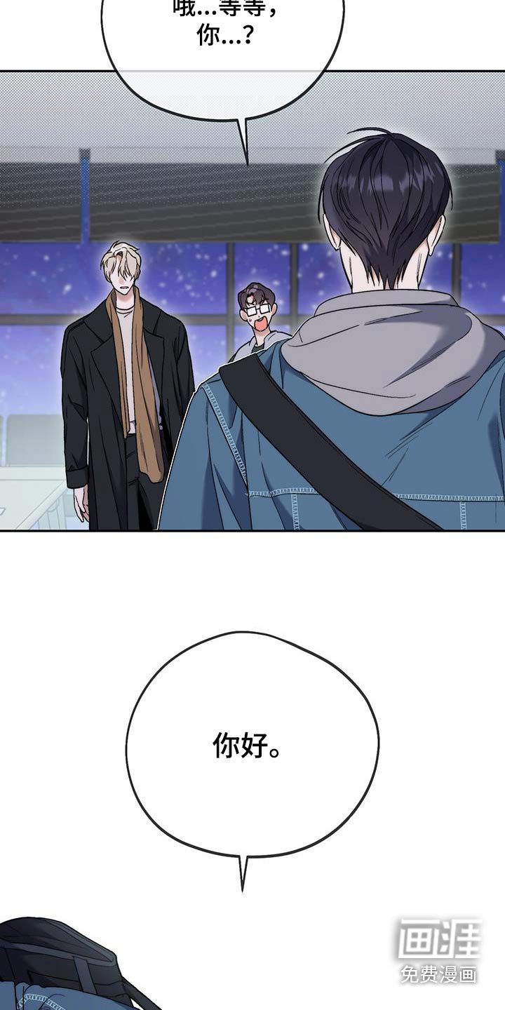 第50章：新人【完结】
