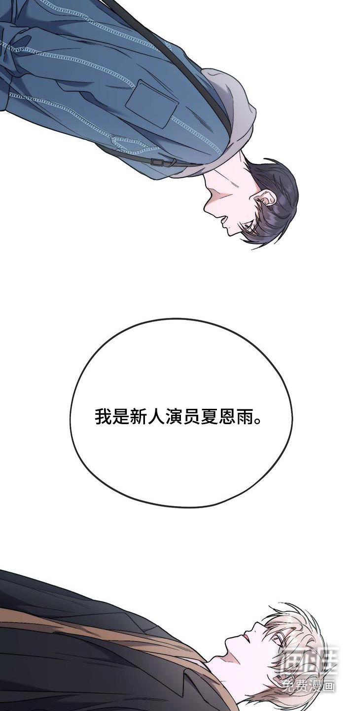 第50章：新人【完结】