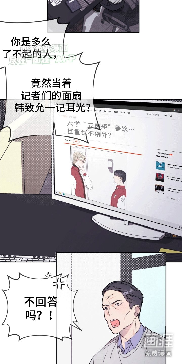 第6章：巴掌
