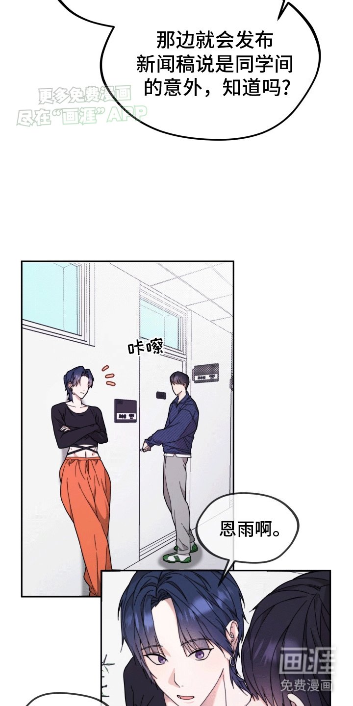 第6章：巴掌