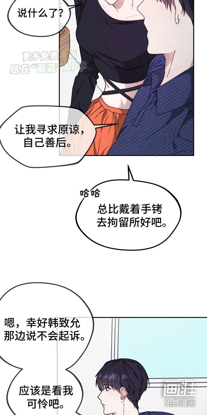 第6章：巴掌