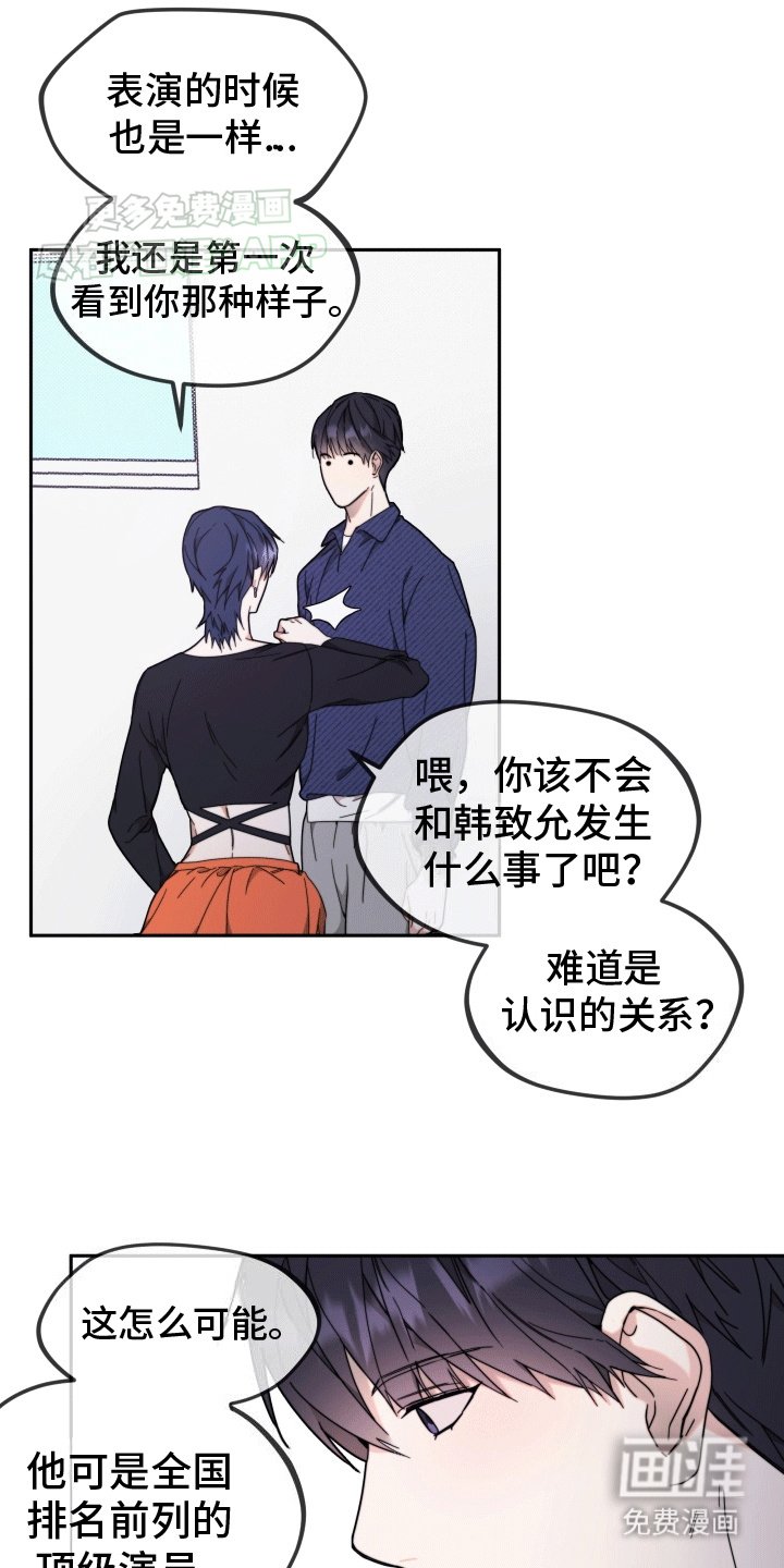 第6章：巴掌