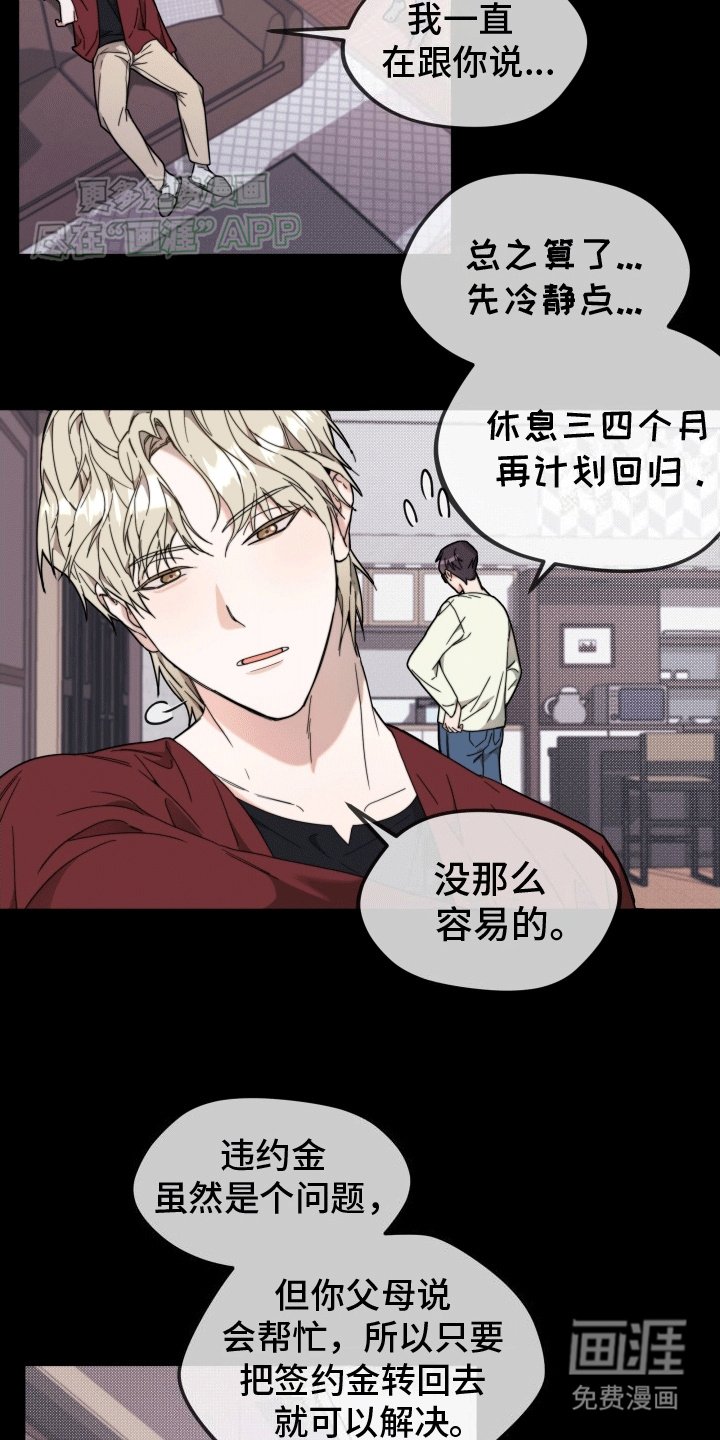 第6章：巴掌