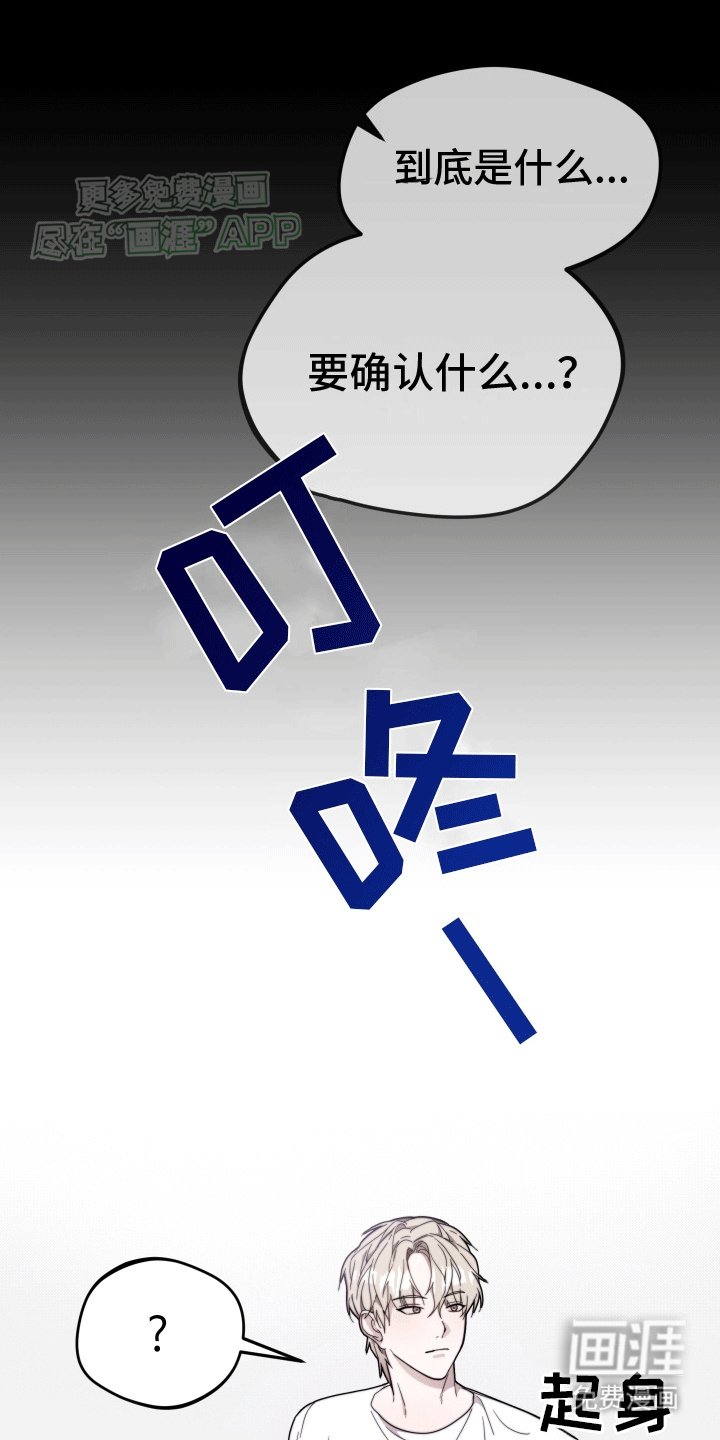 第7章：道歉