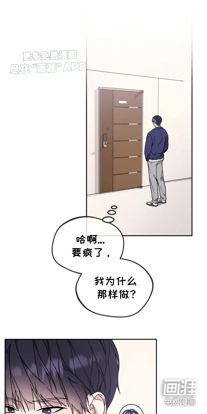 第7章：道歉